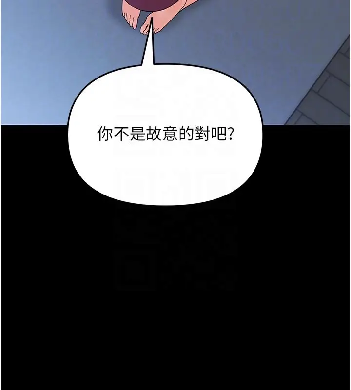 漫画《幼惑》第3话第86张图