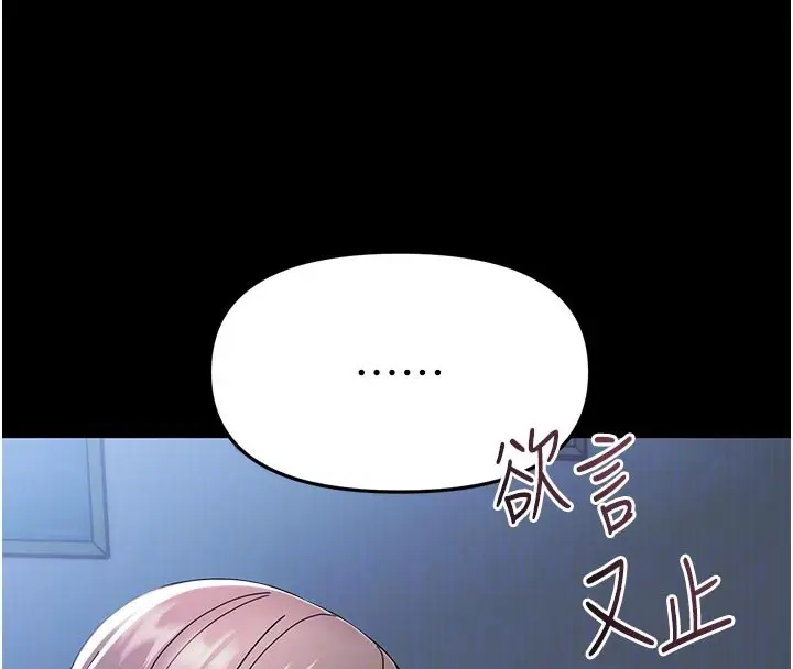 漫画《幼惑》第3话第87张图