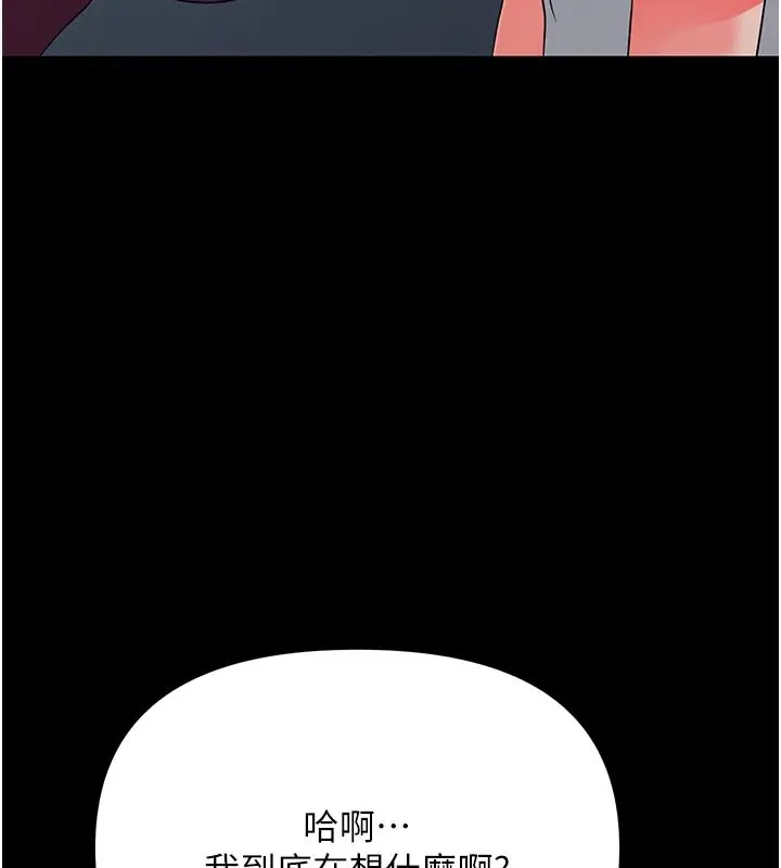 漫画《幼惑》第3话第89张图