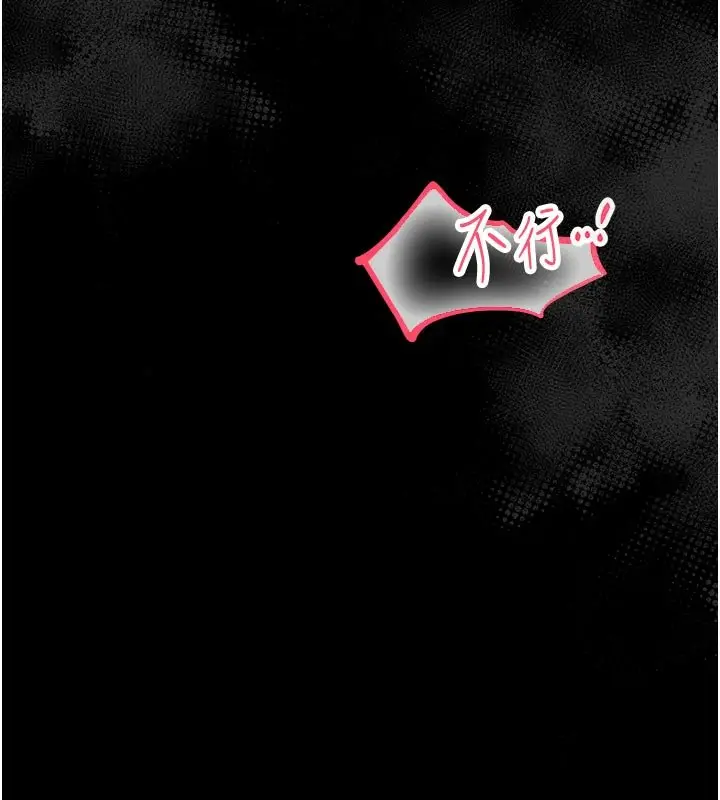 漫画《幼惑》第3话第9张图