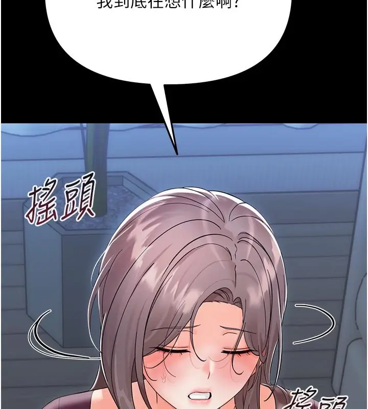 漫画《幼惑》第3话第90张图