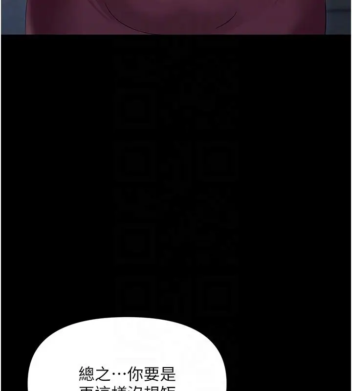 漫画《幼惑》第3话第92张图
