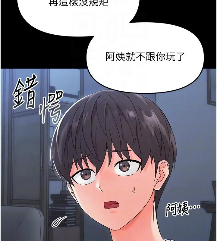 漫画《幼惑》第3话第93张图