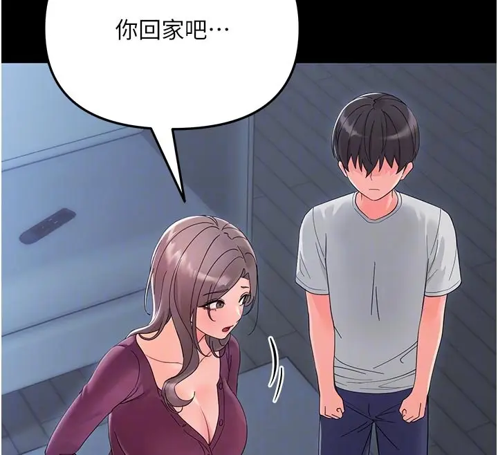 漫画《幼惑》第3话第95张图
