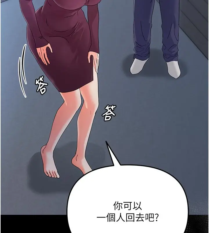 漫画《幼惑》第3话第96张图