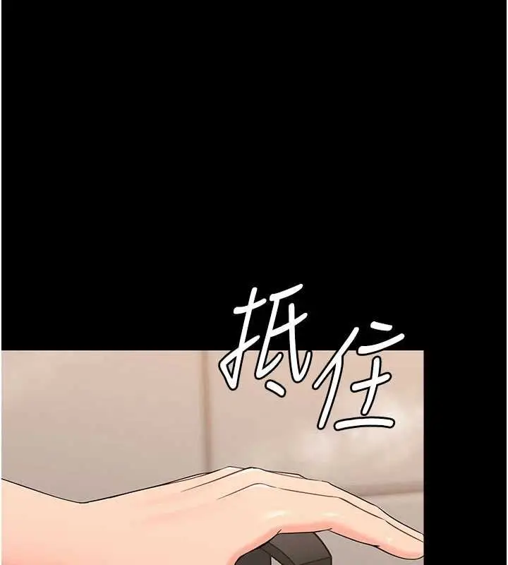 漫画《幼惑》第4话第1张图