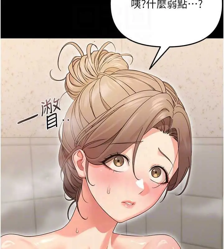 漫画《幼惑》第4话第100张图