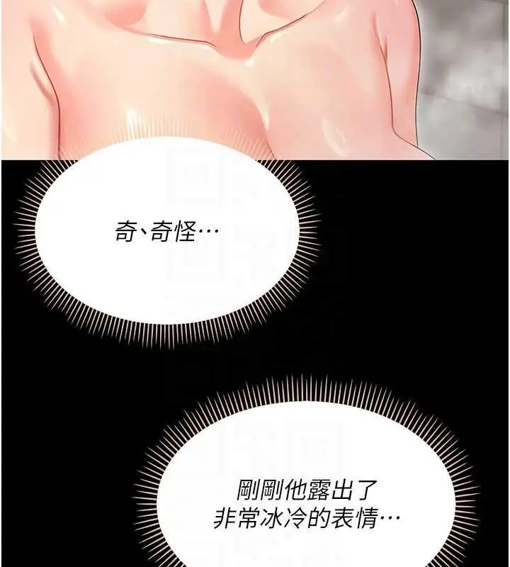 漫画《幼惑》第4话第101张图