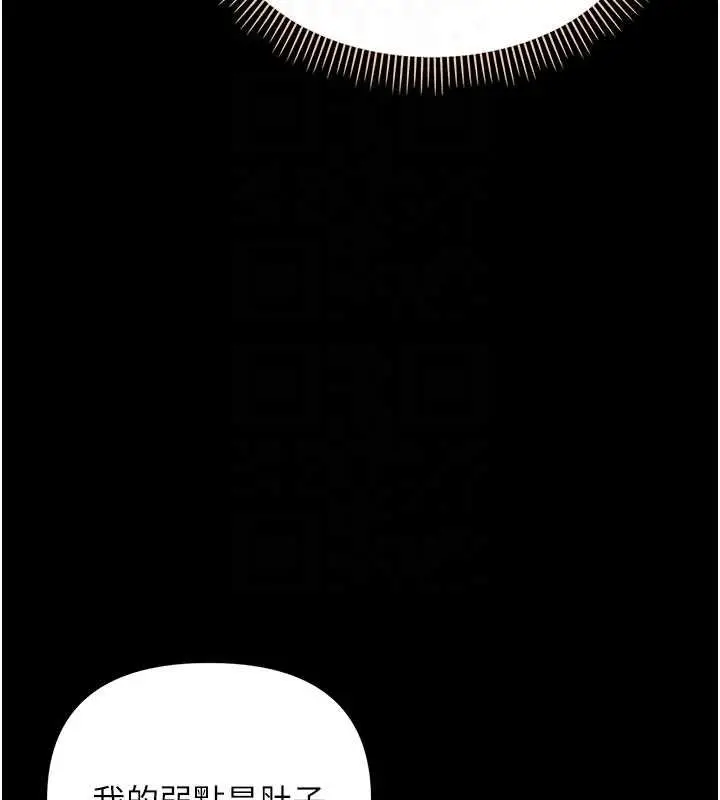 漫画《幼惑》第4话第102张图