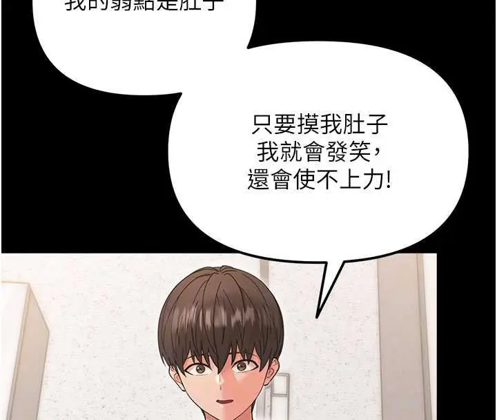 漫画《幼惑》第4话第103张图
