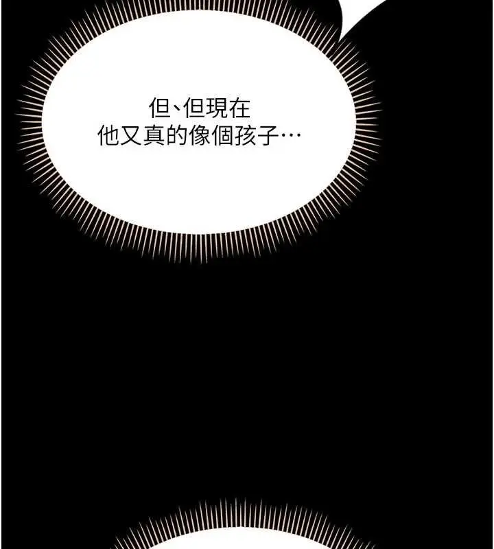 漫画《幼惑》第4话第105张图