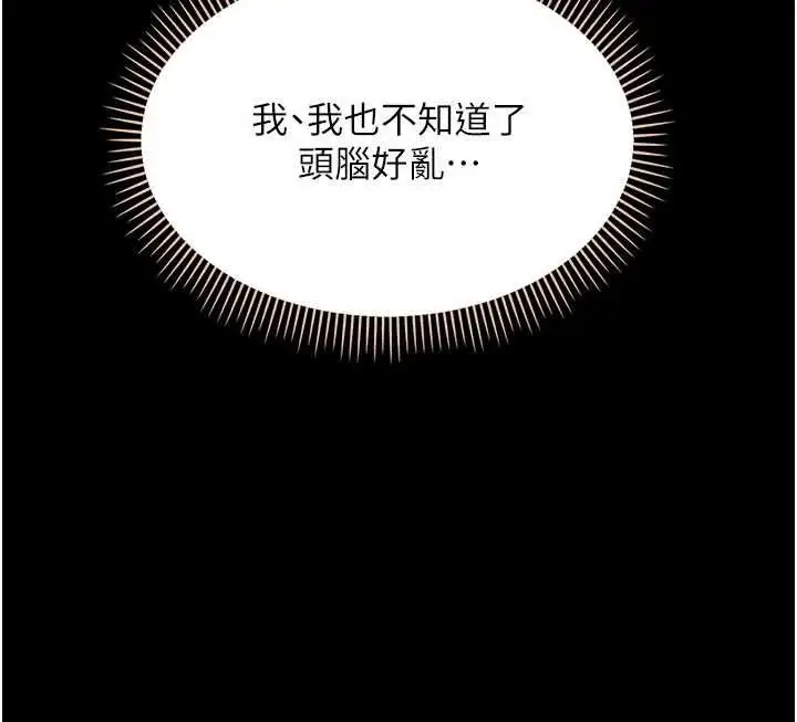 漫画《幼惑》第4话第106张图