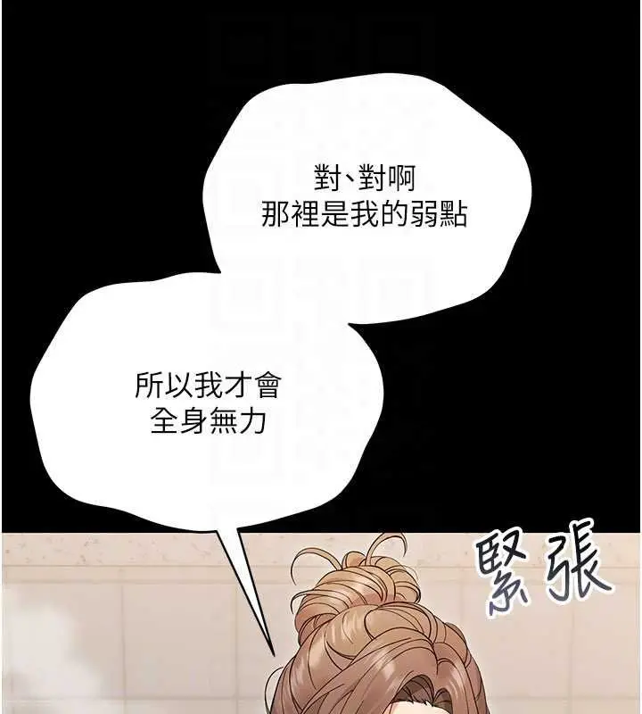 漫画《幼惑》第4话第107张图