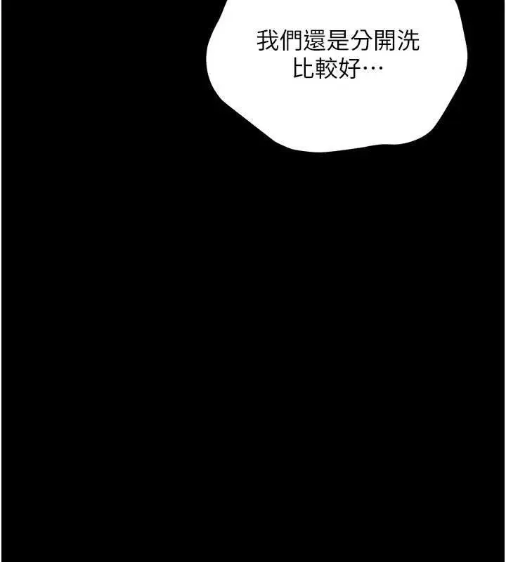 漫画《幼惑》第4话第11张图