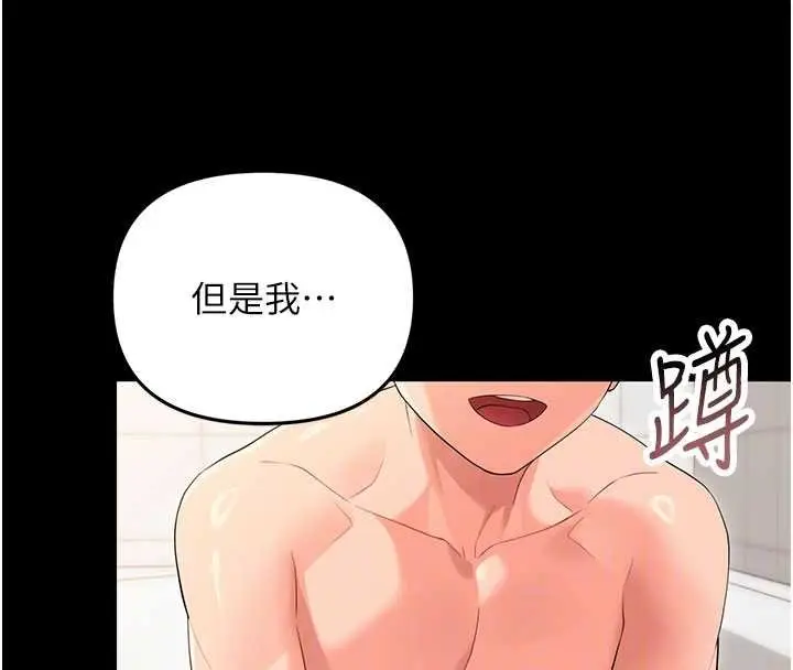漫画《幼惑》第4话第110张图