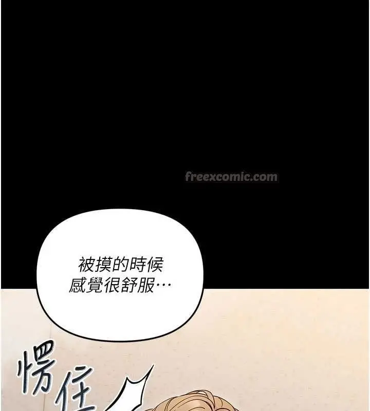 漫画《幼惑》第4话第112张图