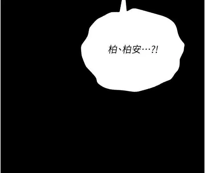 漫画《幼惑》第4话第114张图