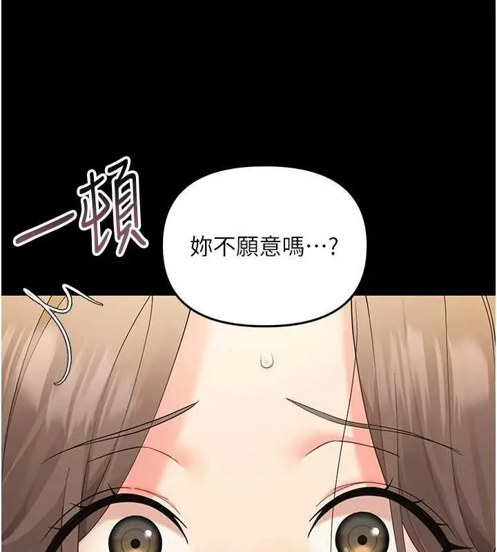 漫画《幼惑》第4话第12张图