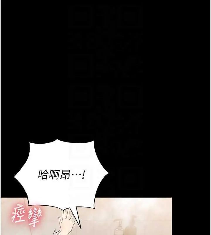 漫画《幼惑》第4话第123张图