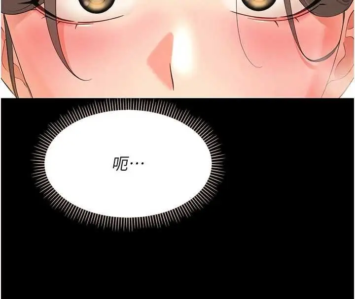 漫画《幼惑》第4话第13张图