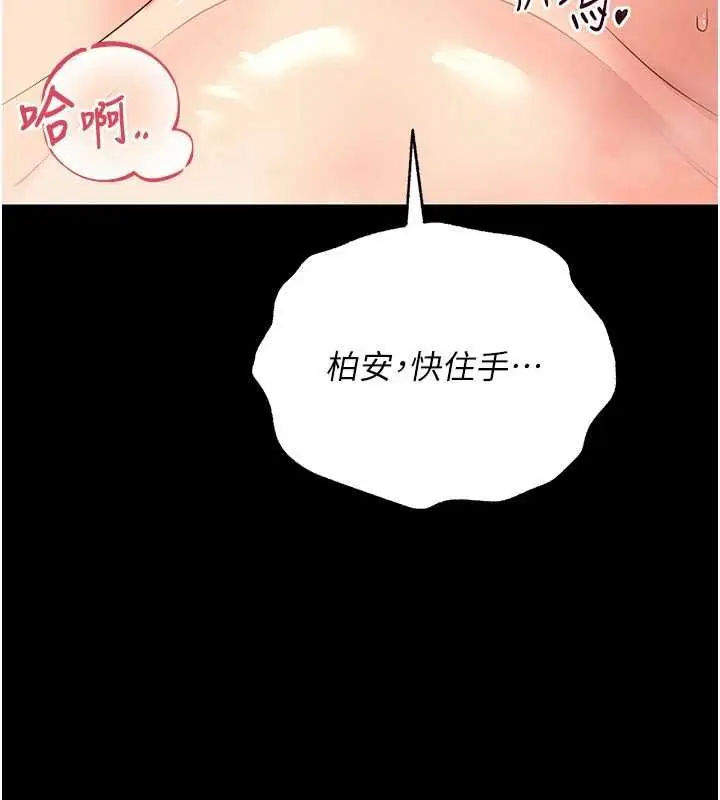 漫画《幼惑》第4话第133张图
