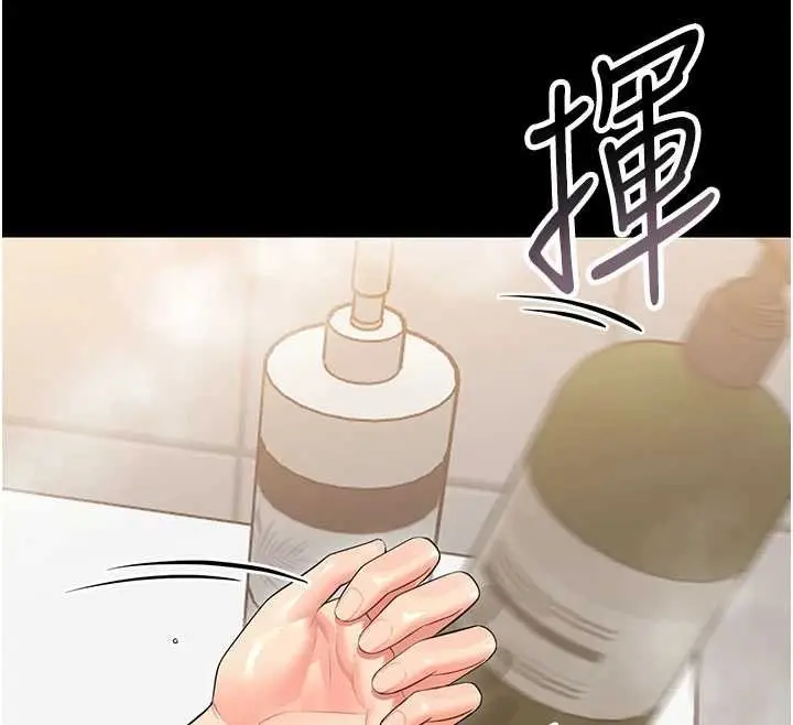 漫画《幼惑》第4话第134张图