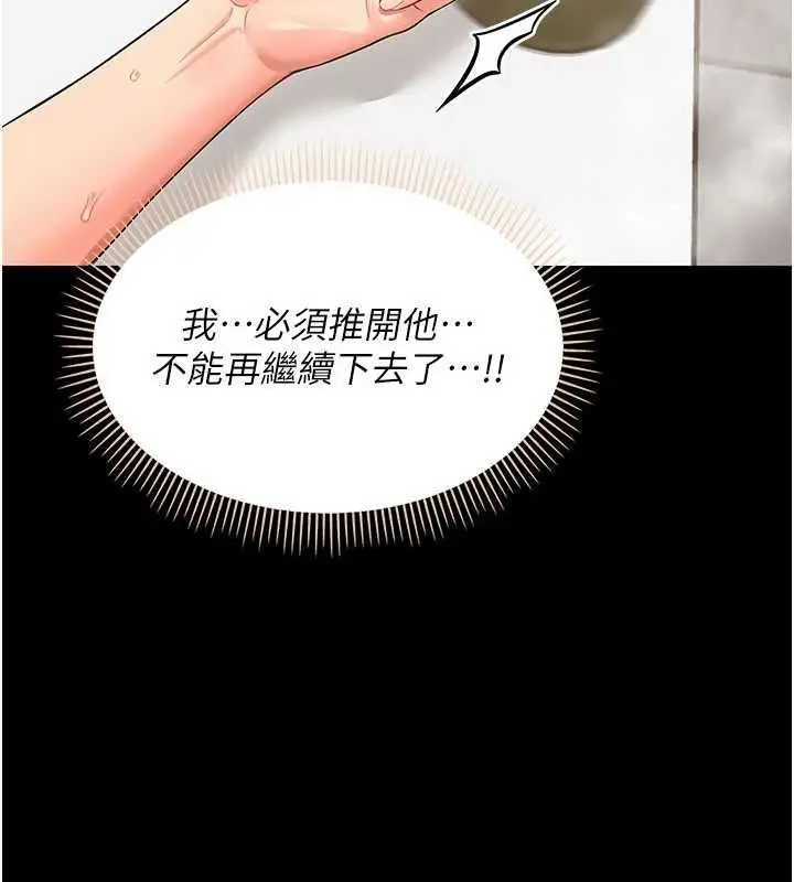 漫画《幼惑》第4话第135张图