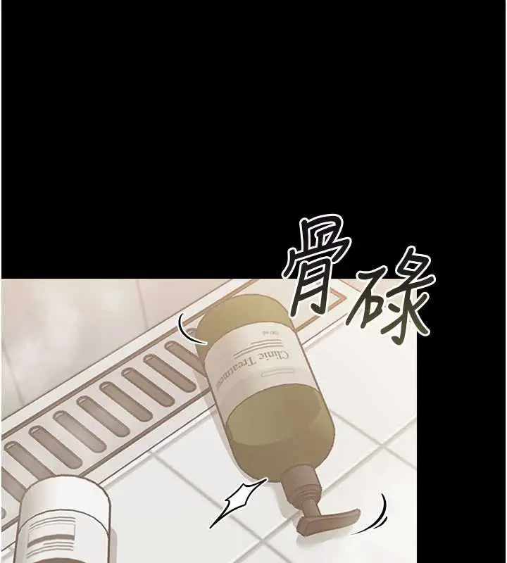 漫画《幼惑》第4话第136张图