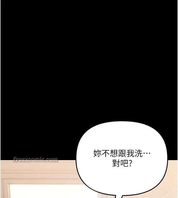 漫画《幼惑》第4话第14张图