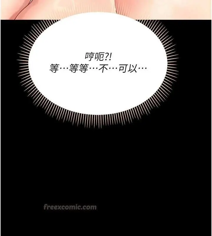 漫画《幼惑》第4话第140张图