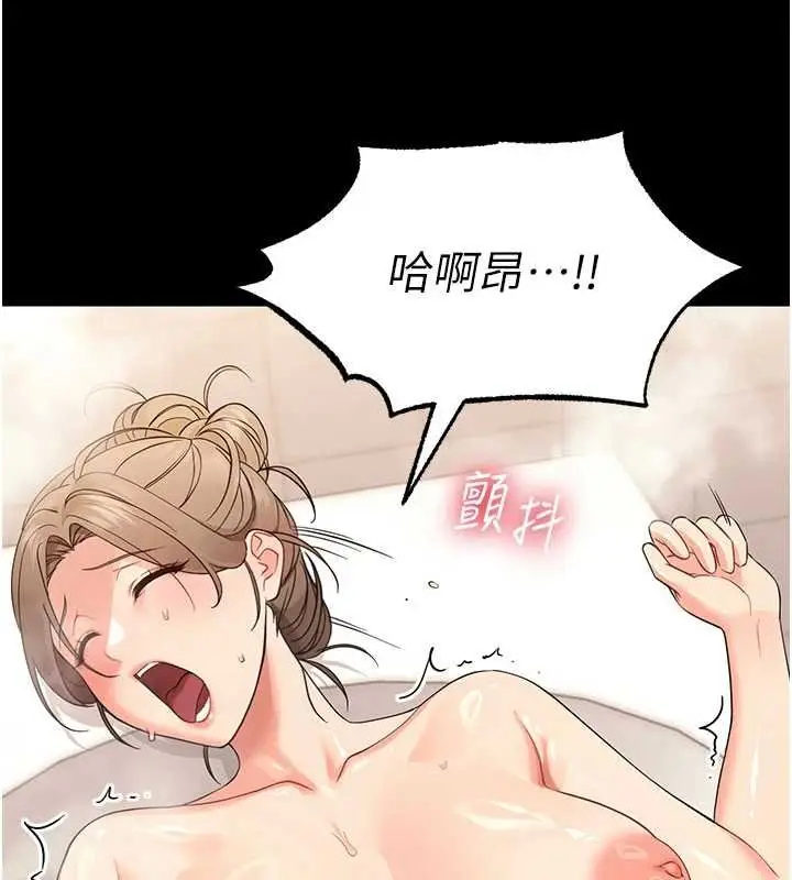 漫画《幼惑》第4话第144张图