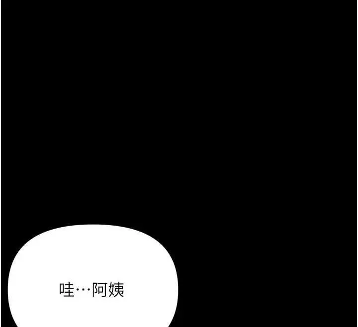 漫画《幼惑》第4话第149张图