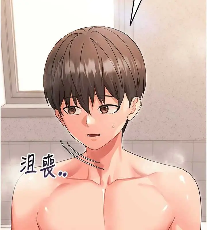 漫画《幼惑》第4话第15张图