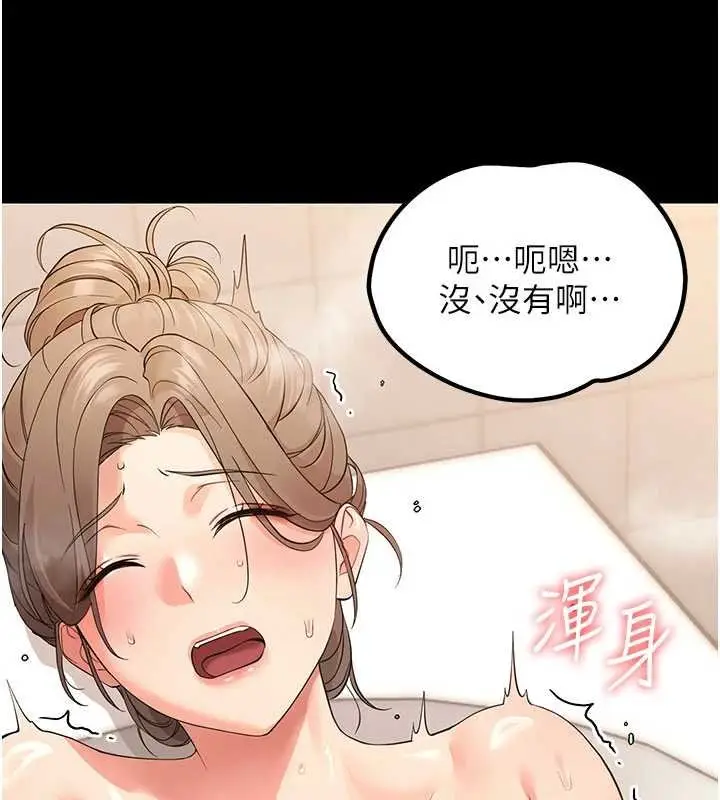 漫画《幼惑》第4话第152张图