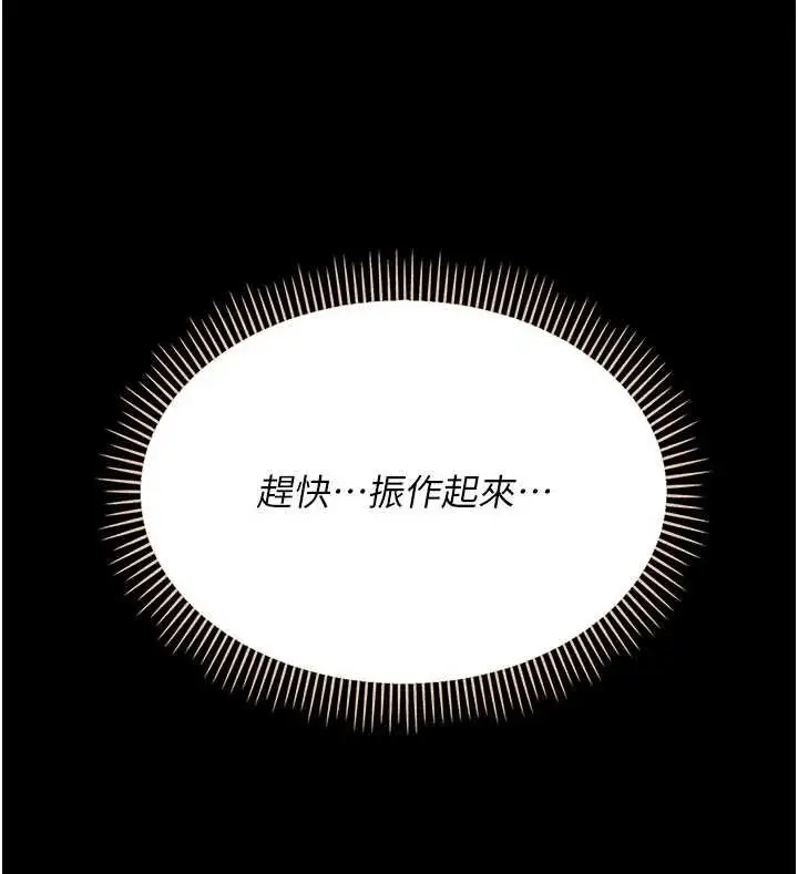 漫画《幼惑》第4话第155张图