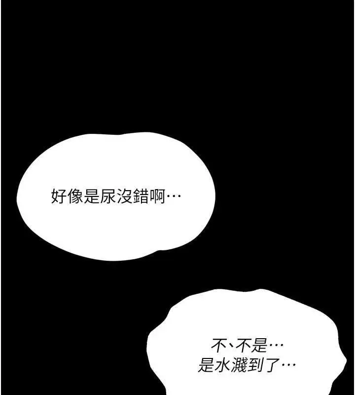 漫画《幼惑》第4话第156张图