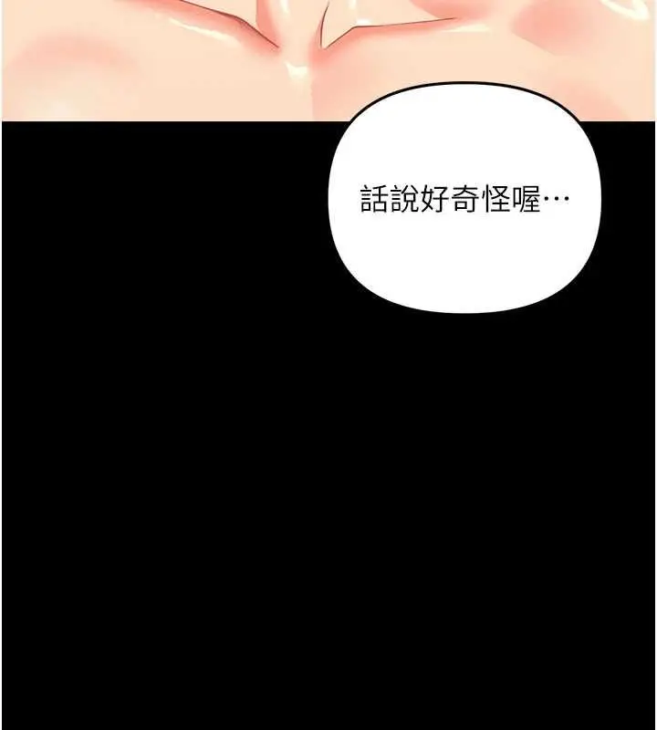 漫画《幼惑》第4话第158张图