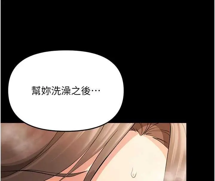 漫画《幼惑》第4话第159张图