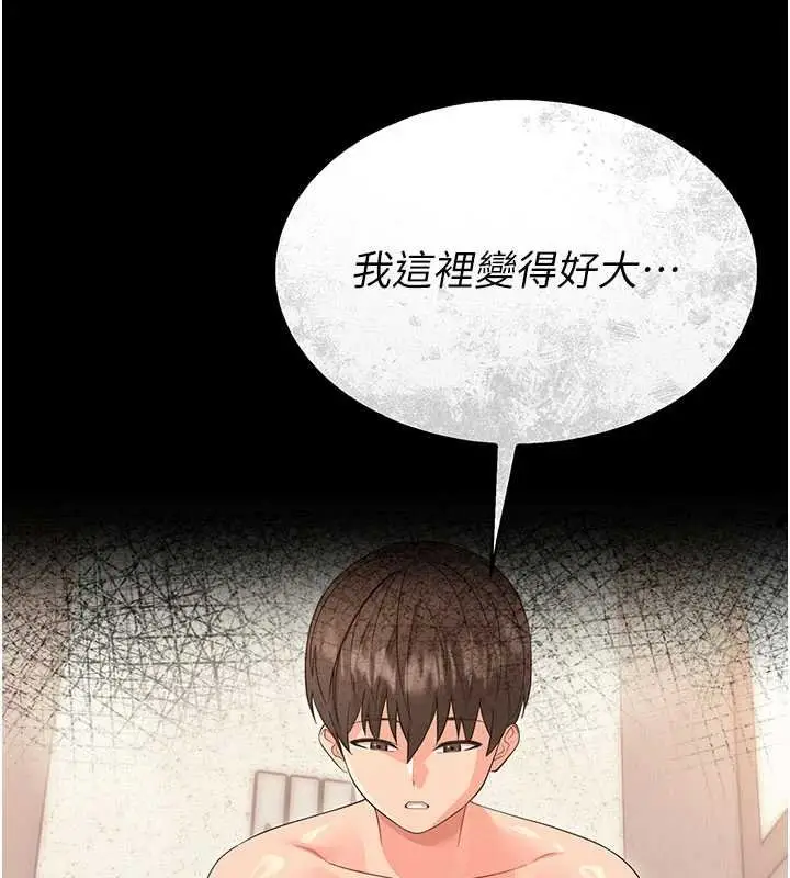 漫画《幼惑》第4话第164张图