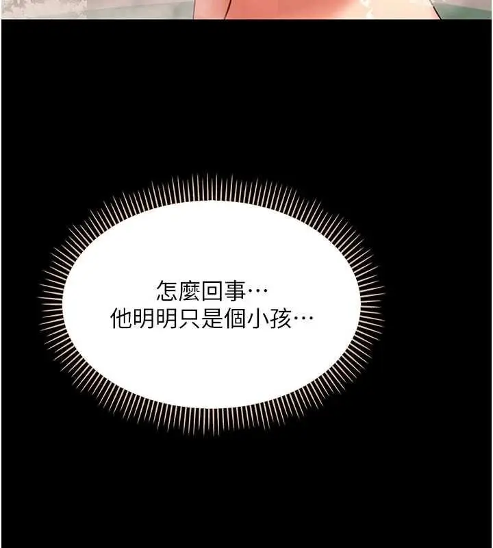 漫画《幼惑》第4话第169张图