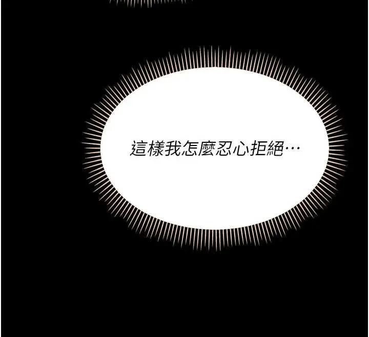 漫画《幼惑》第4话第17张图