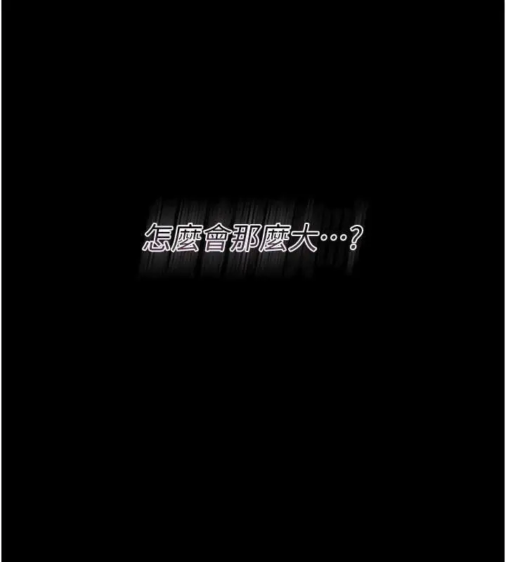 漫画《幼惑》第4话第170张图
