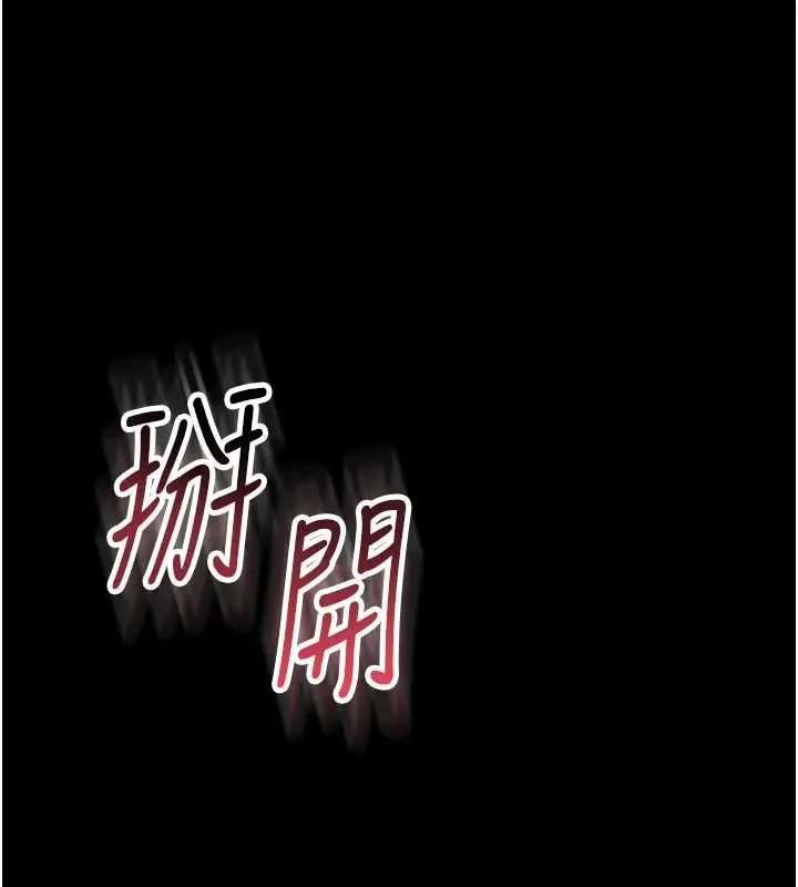漫画《幼惑》第4话第173张图