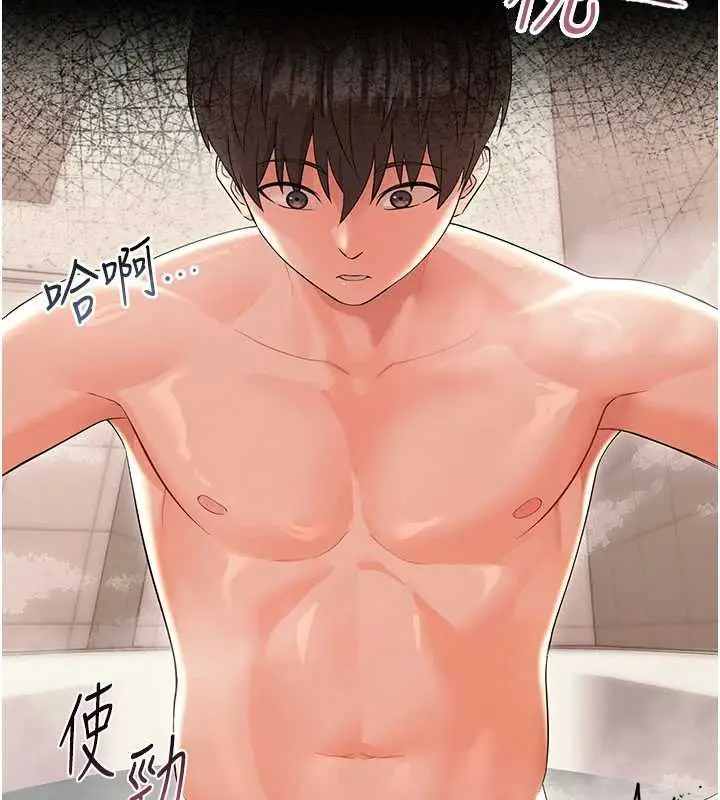 漫画《幼惑》第4话第177张图