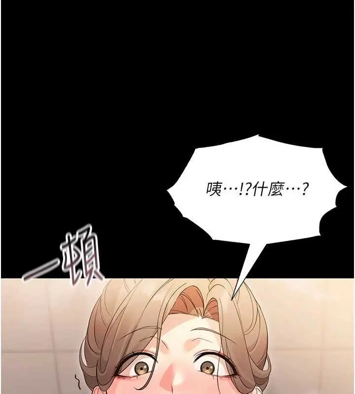 漫画《幼惑》第4话第179张图