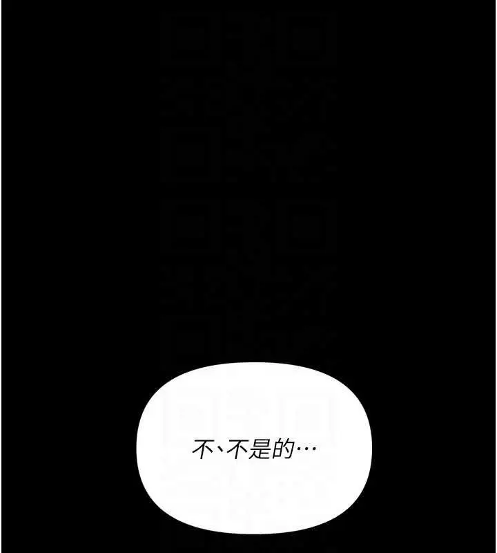 漫画《幼惑》第4话第18张图