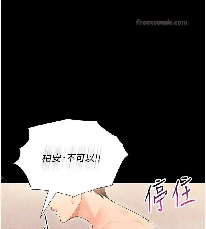 漫画《幼惑》第4话第182张图