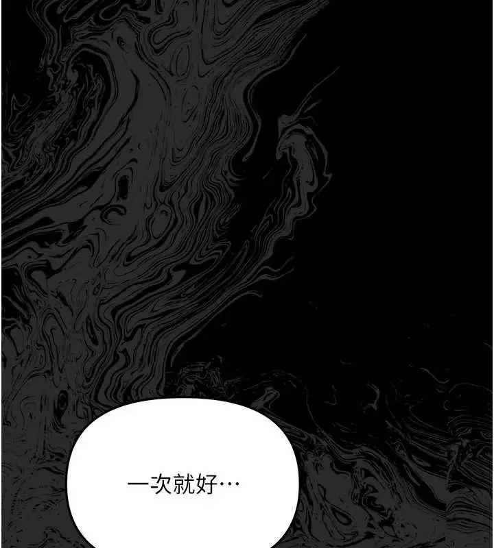 漫画《幼惑》第4话第186张图