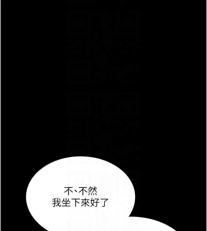 漫画《幼惑》第4话第19张图