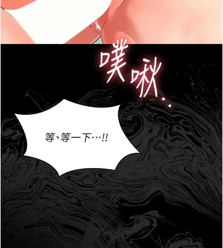 漫画《幼惑》第4话第190张图